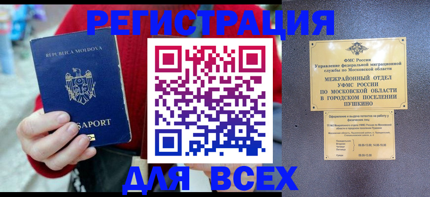 где прописаться в Новокуйбышевске