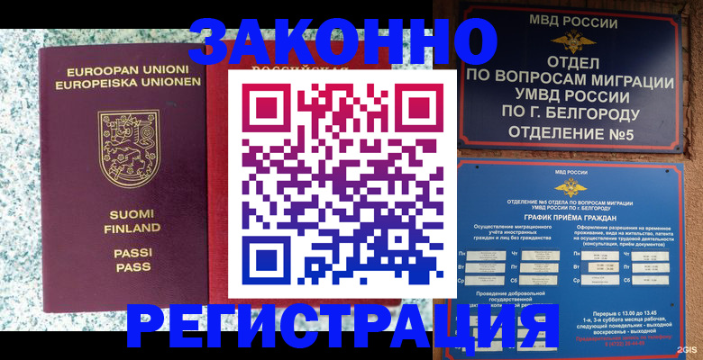 временная регистрация в квартире в Новокуйбышевске