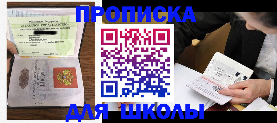 временная регистрация недорого в Новокуйбышевске