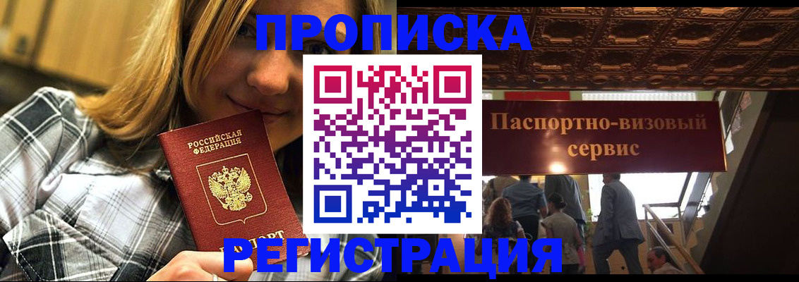 прописка поиск в Новокуйбышевске