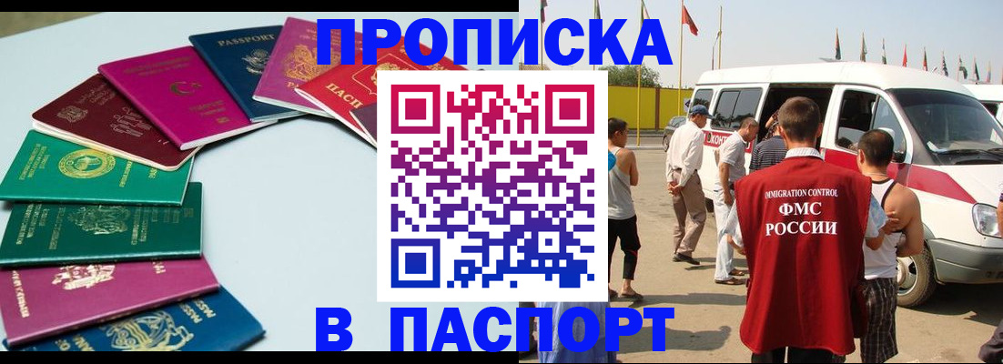 временная регистрация собственник в Новокуйбышевске