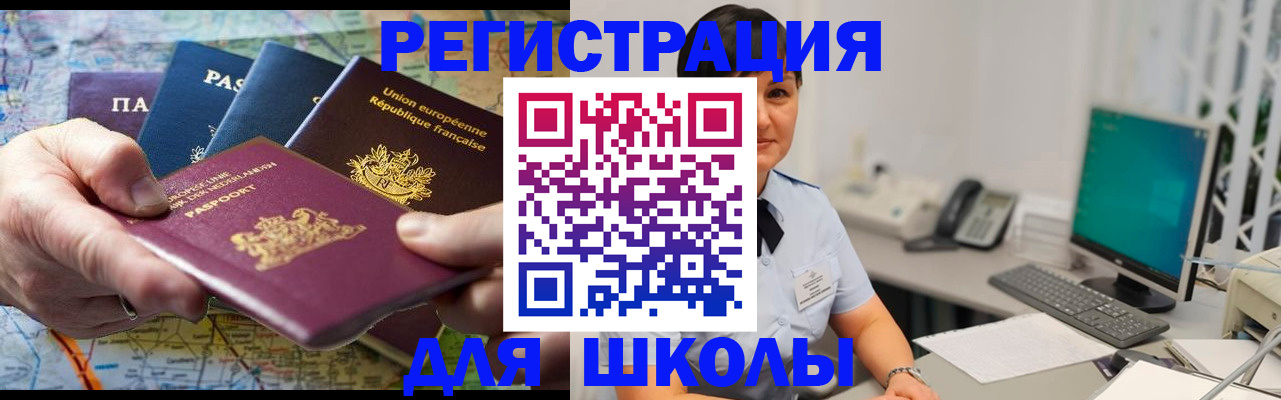 прописка для кредита в Новокуйбышевске